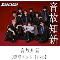  Man スノーマン シングル CD DVD セット まとめ売り Man シングル・アルバム・DVDまとめ売り 鹿児島店】1/19□CD/DVD